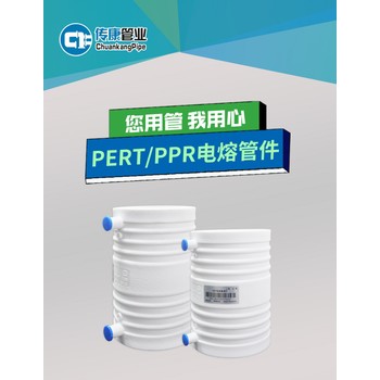 長春鋁合金襯塑PE-RT復(fù)合管傳康管業(yè)