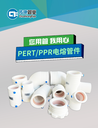 重慶鋁合金襯塑復(fù)合管傳康管業(yè)