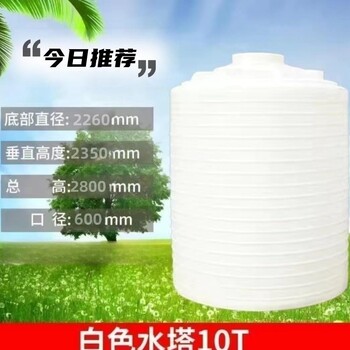 港恒加厚塑料PE水箱10吨20吨30吨蓄水箱应急水塔