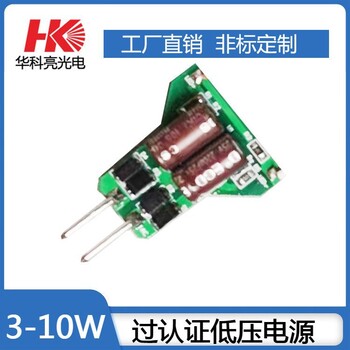 MR16調光電源3-5WLED驅動電源AC/DC:12-24V過認證低壓內置橫流