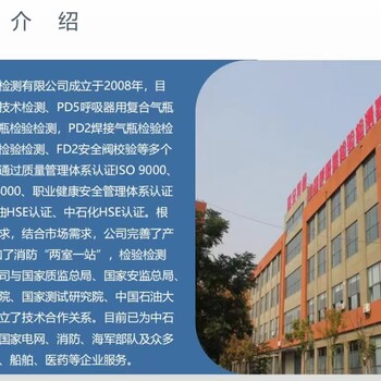 江蘇南通空氣呼吸器檢驗檢測南通復合氣瓶檢測