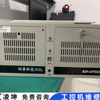 西門子工控機(jī)IPC維修工程師心得