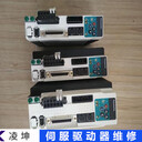 Hubner霍普納伺服驅(qū)動(dòng)器維修建議收藏