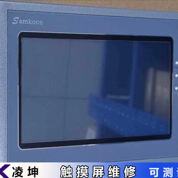 发那科FANUC触摸屏触摸无反应维修触摸面板碎屏