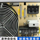 日本SHINCRON新科隆射頻電源維修相關報告