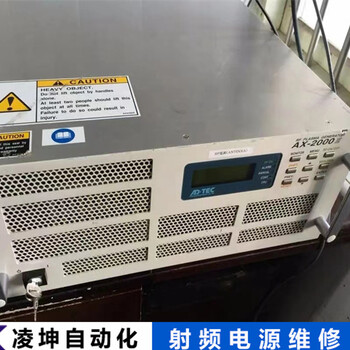 infineon射頻電源燒了維修經驗足