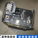 AE射頻電源Apex3013維修建議收藏