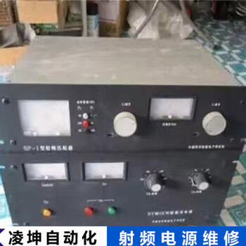 infineon射頻電源燒了維修經驗足