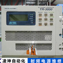 AdvancedEnergyRF匹配器不能匹配維修新篇章