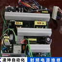 SHINCRON射頻電源一體機(jī)維修現(xiàn)場(chǎng)實(shí)錄