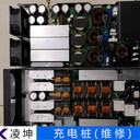 安悅充電直流充電樁維修快速搶修