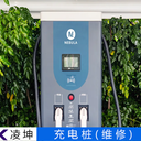 南網電動充電樁跳閘維修無法進入界面