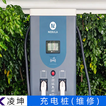 南京VAPEL充電樁維修在線咨詢