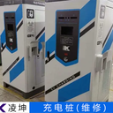 多思達充電站維修快收藏