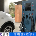 通用電氣GE充電樁負(fù)荷過大維修充不足電