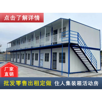 枣庄工地活动板房公司-住人集装箱出租-工地集装箱房出售