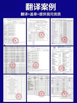 翻译文件并盖章注意事项及流程