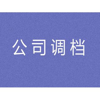 公司被注销还能查到法人信息吗