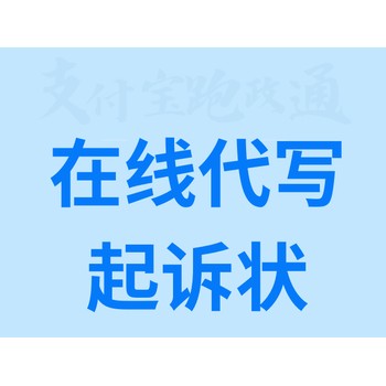 借钱律师代写起诉状费用