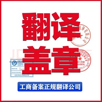 翻译公司：身份证翻译成英文怎么找？