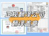 翻譯公司，翻譯服務提供商