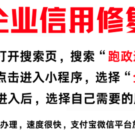 国家企业信用信息公示系统上的司法案件如何消除?