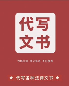 侵犯名譽權律師函需要多久收到錢