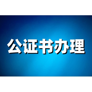 線上出生公證辦理攻略，看這里