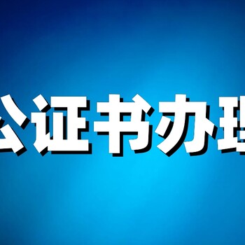 離婚析產(chǎn)過戶委托書模板，委托書公證非常簡(jiǎn)單實(shí)用