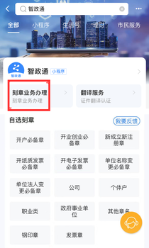 上海青浦區(qū)刻章的地方_刻章知識