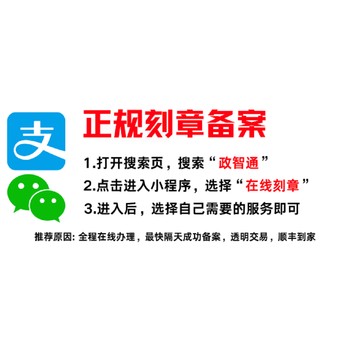 个体户刻章去哪里备案?干货讲解