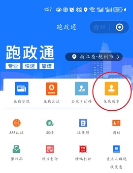 本地营业执照可以异地刻章吗？2分钟刻章教程