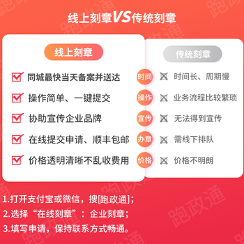 本地营业执照可以异地刻章吗？2分钟刻章教程