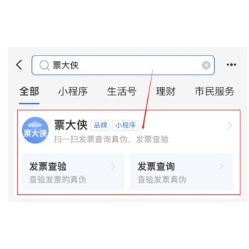發(fā)票查驗(yàn)平臺查詢官網(wǎng)的注冊流程詳解