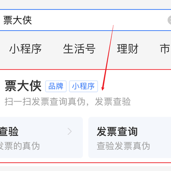 全國增值稅、發(fā)票查驗平臺使用指南，快速上手！