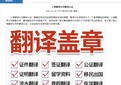 如何選擇靠譜的深圳翻譯公司？圖片