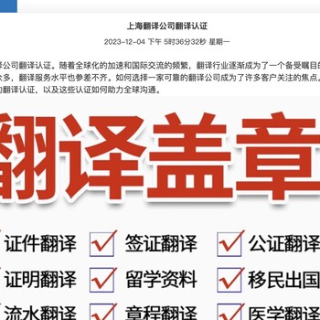 如何選擇靠譜的深圳翻譯公司？翻譯公司推薦