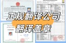 一篇文章带你了解重庆翻译公司的翻译流程图片