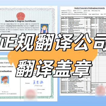 如何選擇靠譜的重慶翻譯公司？翻譯公司推薦
