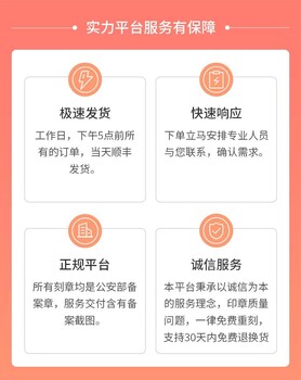 江門市蓬江區，刻公章的地方在哪？江門躺平刻章方法