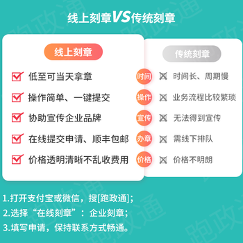 深圳區(qū)龍崗區(qū)刻備案公章的店那里有