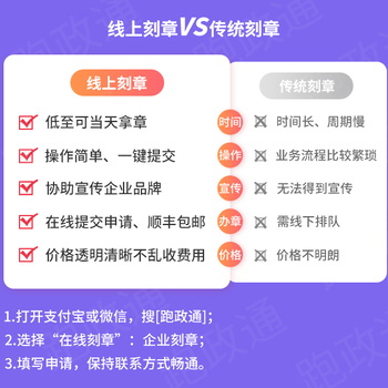 廣州市增城市個體戶公章怎么辦理