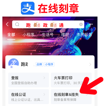 銀行對公開戶要財務章嗎