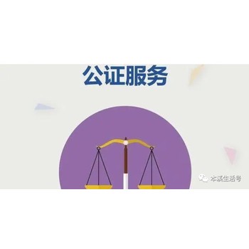 公证处房屋买卖委托书公证处卖房委托书