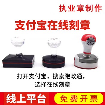 長春哪里刻注冊工程師執(zhí)業(yè)印章