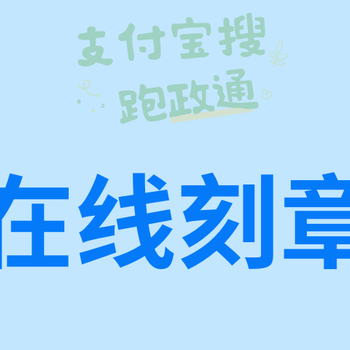 公司人事行政章怎么刻
