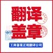 翻譯公司_翻譯公司_翻譯服務機構