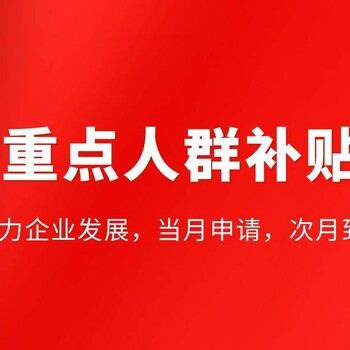 東莞市人群退稅補(bǔ)貼如何申請(qǐng)