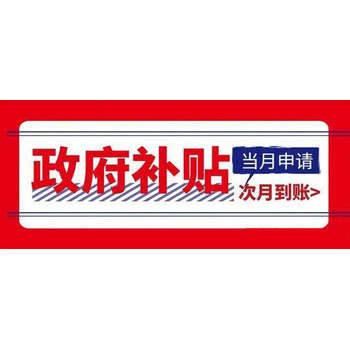 群體稅收政策