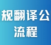 前往俄罗斯旅游签证需要翻译哪些材料？